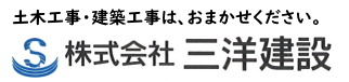 ■㈱三洋建設ファビコンJEPG_バナー用