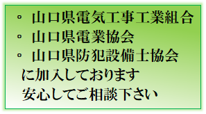 ■20240426_協会に加入