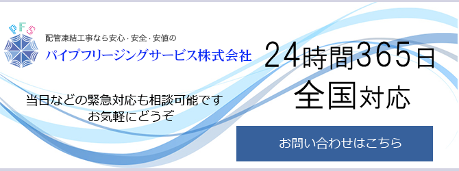 お問い合わせはこちら