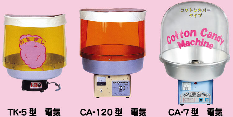 縁日模擬店 綿あめ機