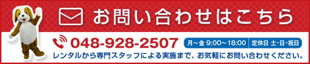 お問い合わせ_コピー