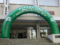 エアアーチ単色6m緑