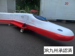 新幹線ロードトレイン・かもめ2