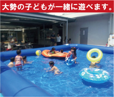 エアー式プール2