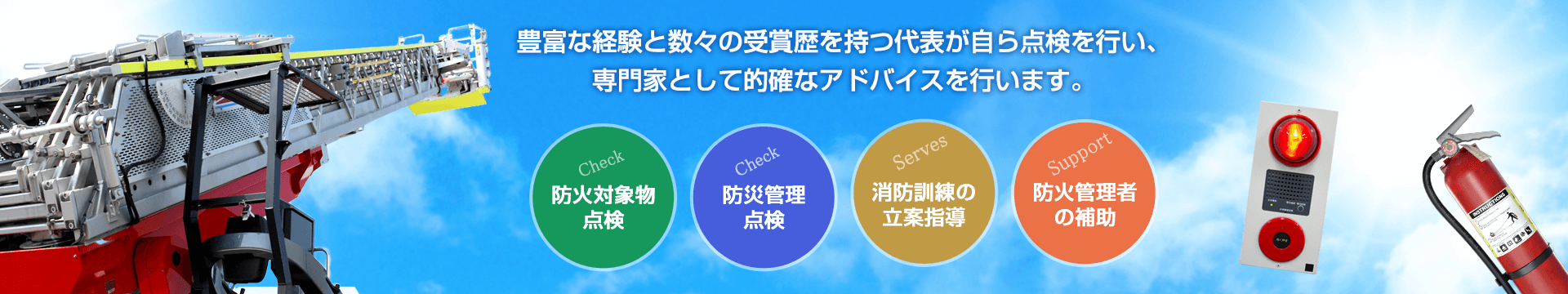 防災サポート-2