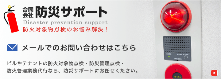 お問い合わせはこちら