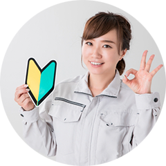 未経験