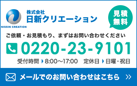 お問い合わせはこちら