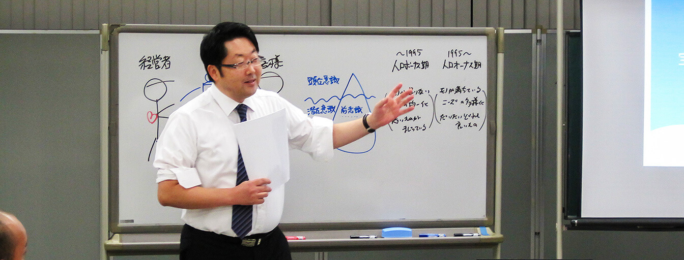 小規模事業者向けセミナー