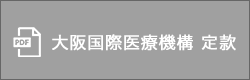 定款