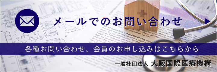 お問い合わせ