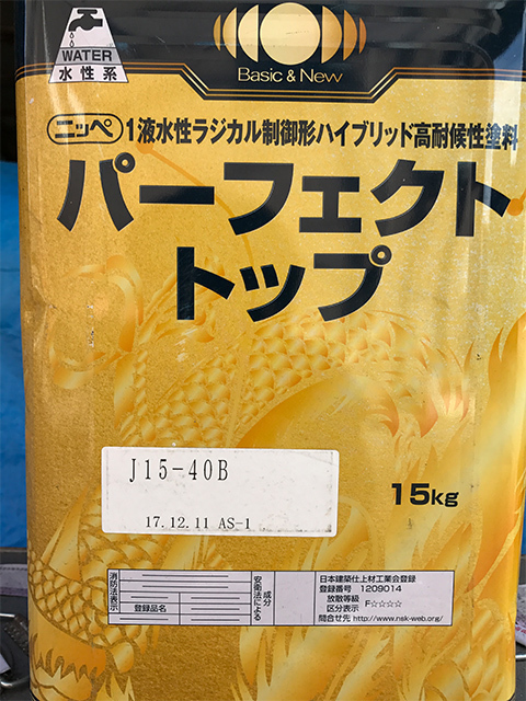 パーフェクトトップ