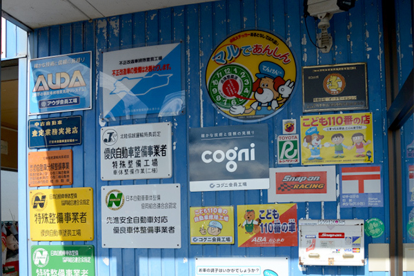 石川県の自動車板金・塗装ならオートモービレッジ