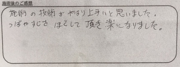 後藤さんコメント