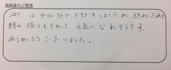 井上さんコメント