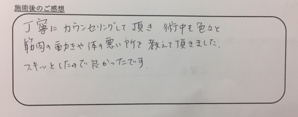 鈴木さんコメント