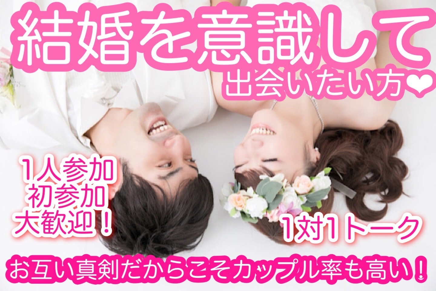 結婚意識7