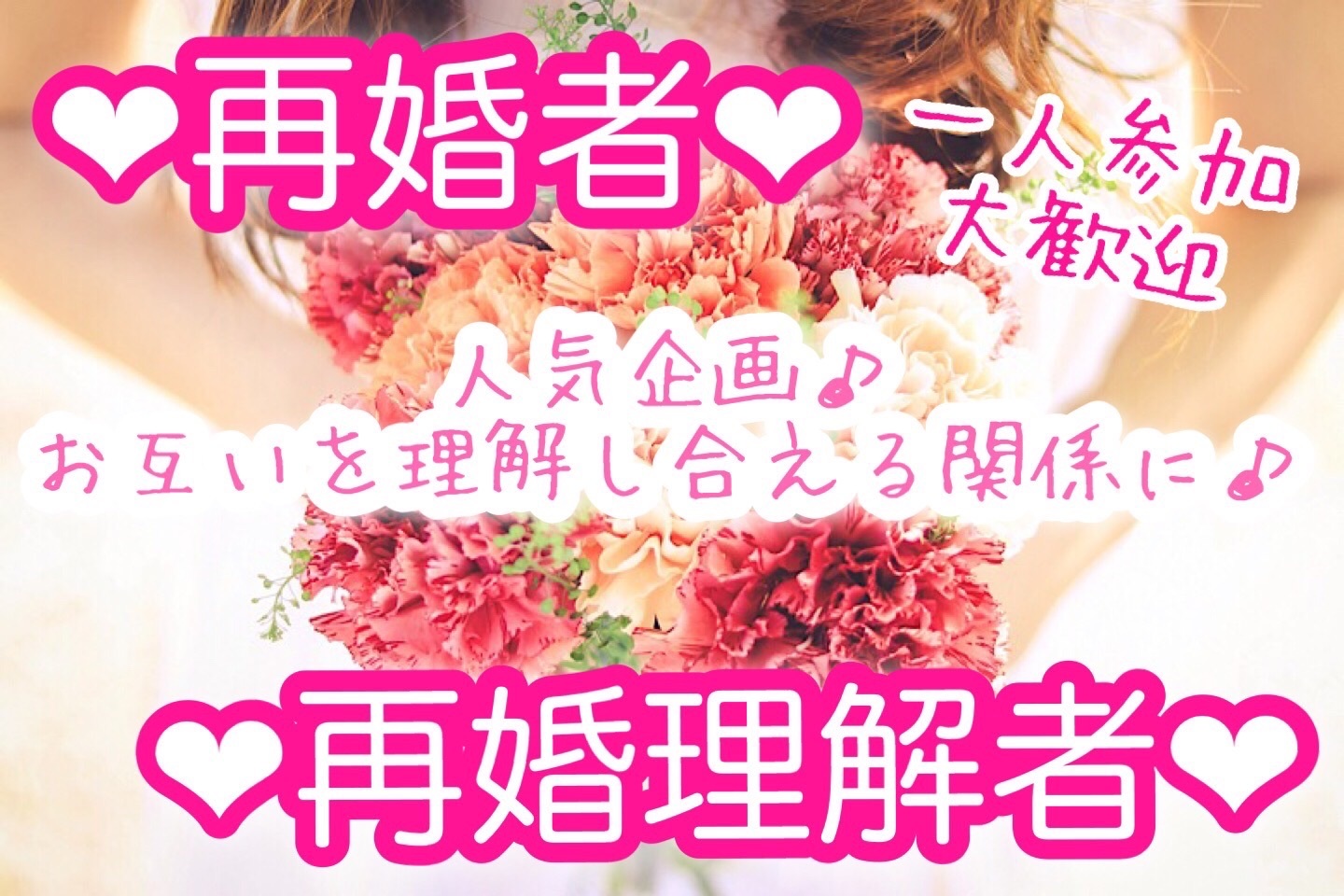 再婚3