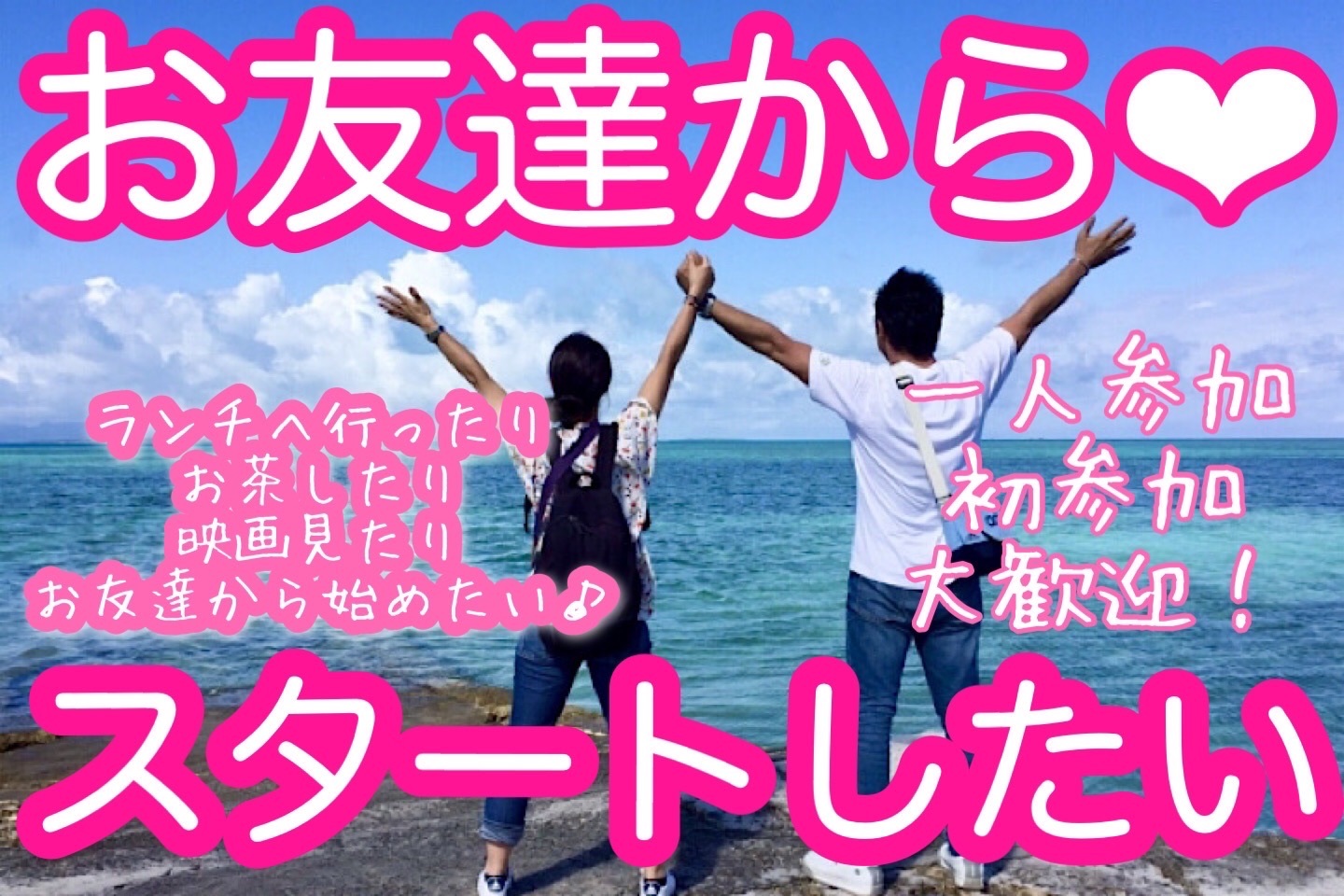 友達