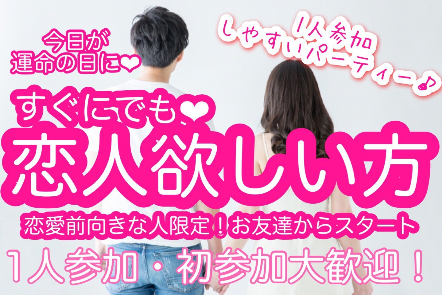 直ぐ恋人2