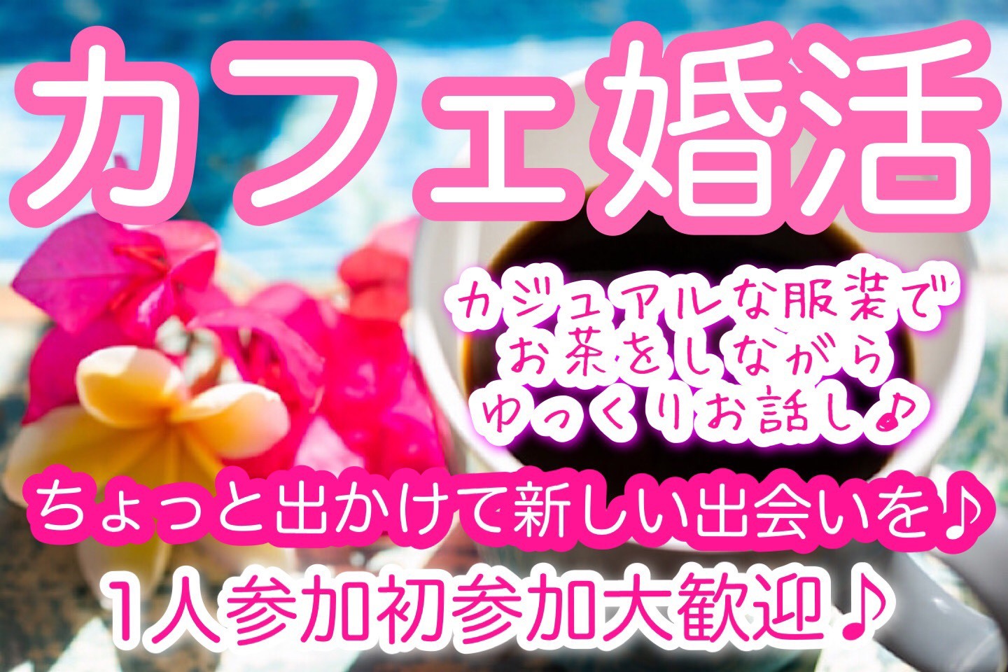 夏