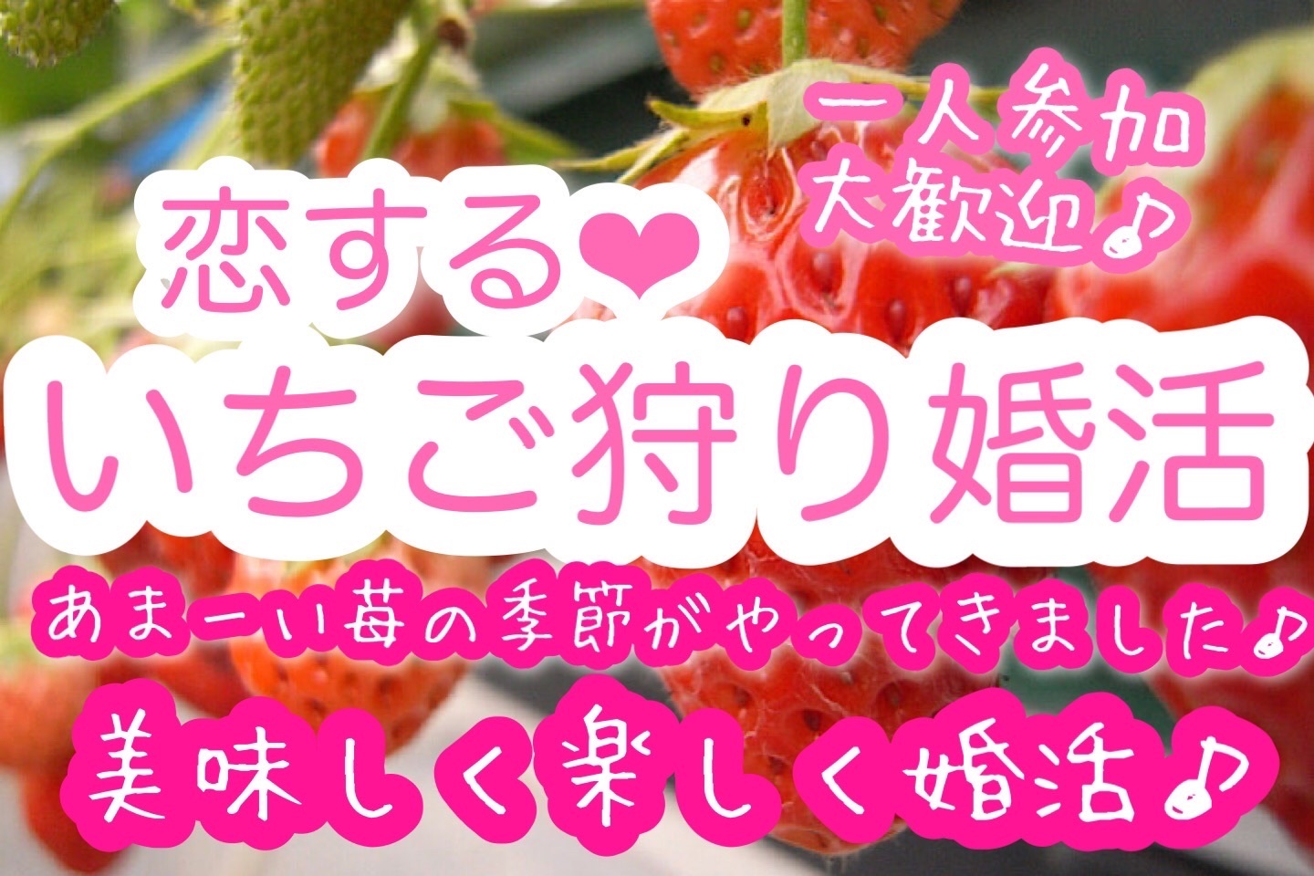 いちご