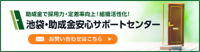 お問い合わせはこちら