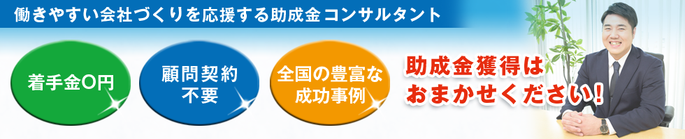 宮本人事労務パートナーズ