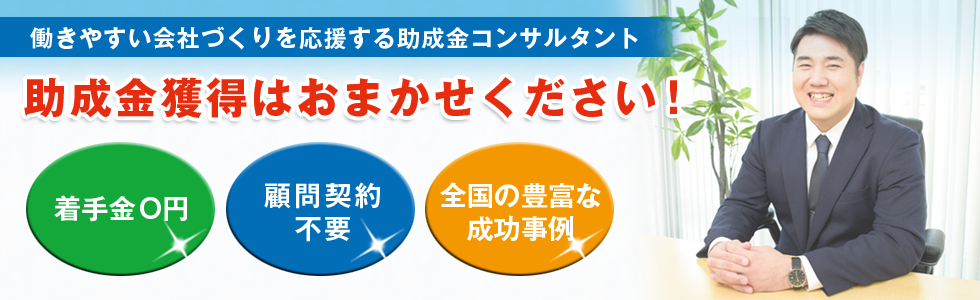 宮本人事労務パートナーズ