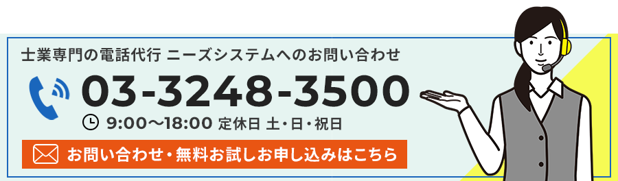 お問い合わせはこちら