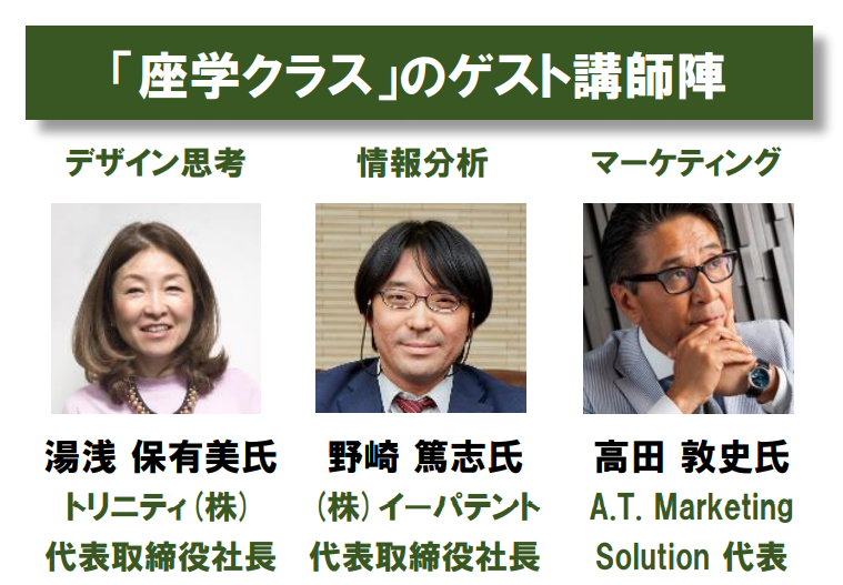 講師