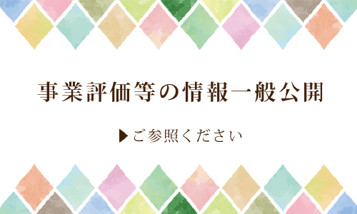 事業評価表バナーrasta