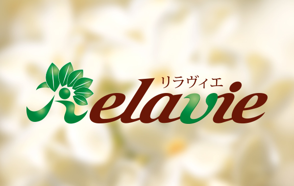 サロン概要|癒しの庭 リラヴィエ