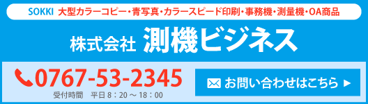コンタクトバナー