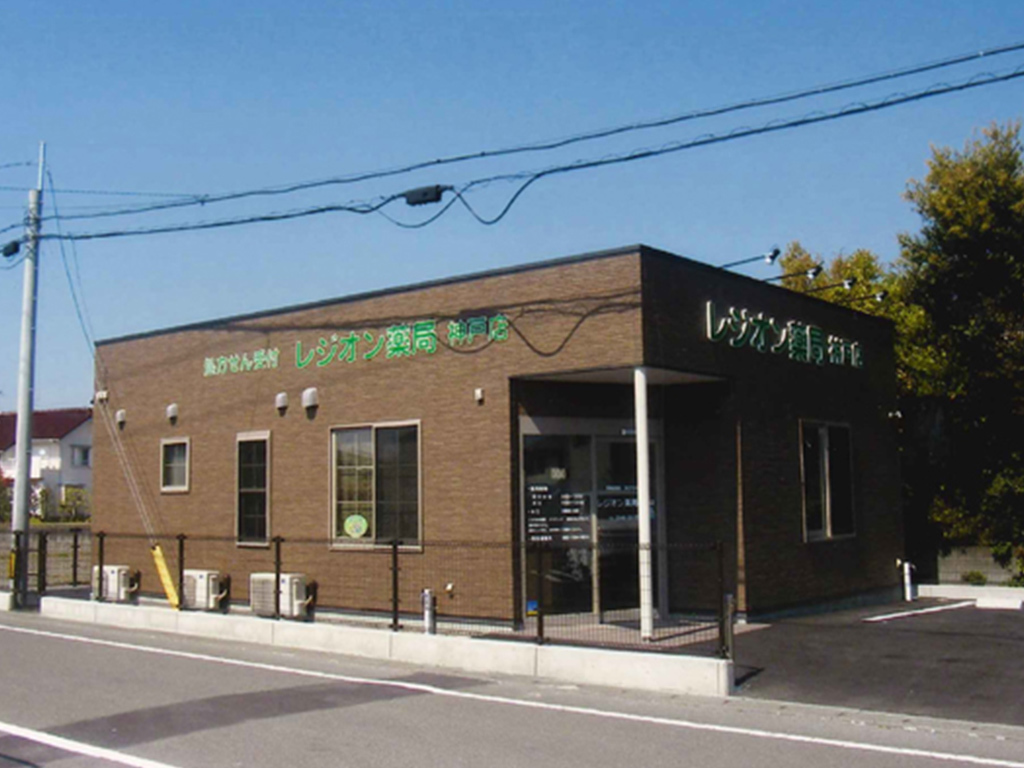 レジオン薬局 神戸店