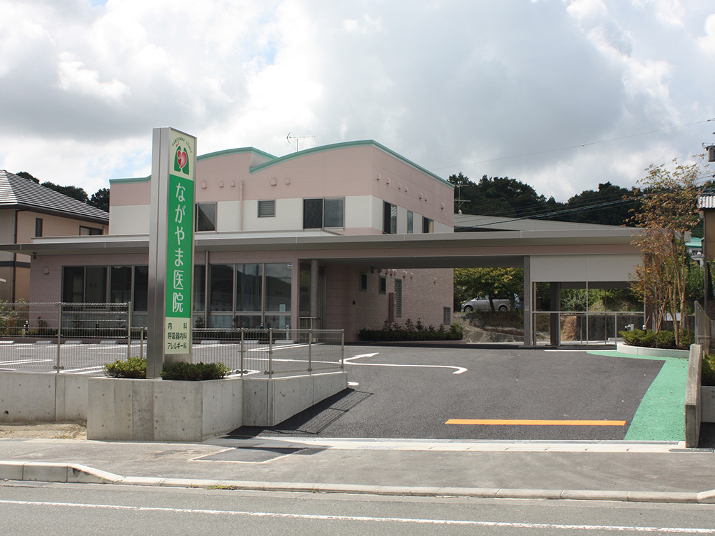 ながやま医院