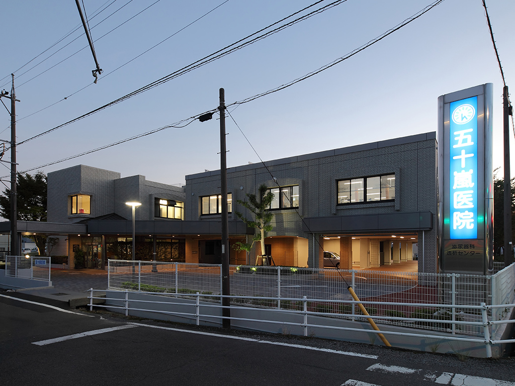 五十嵐医院