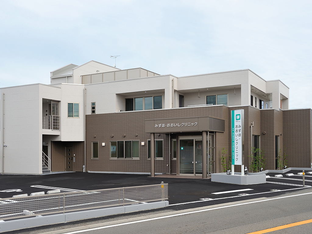 みずほ・おおいしクリニック