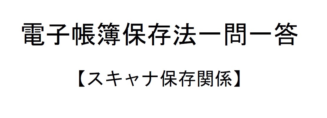 一問一答