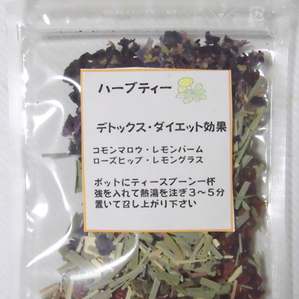ブレンドハーブティ_2
