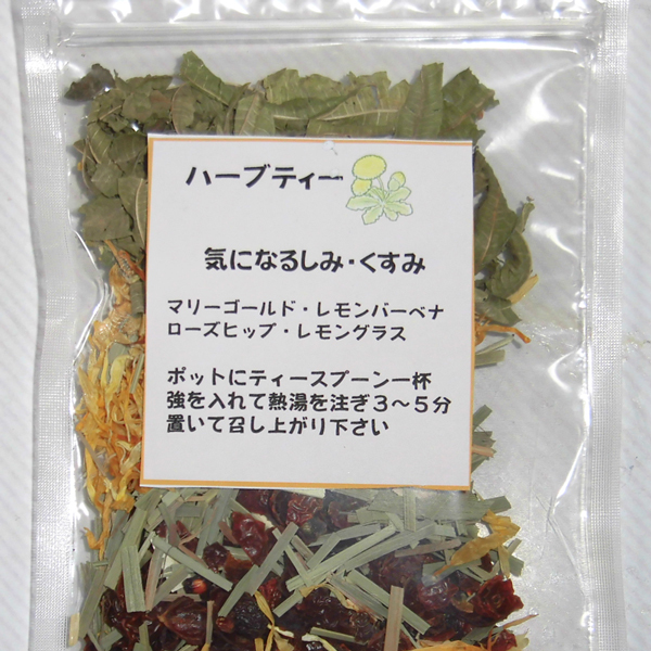 ブレンドハーブティ_3