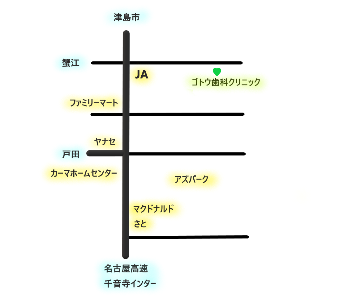 ゴトウ歯科クリニックへのアクセス地図