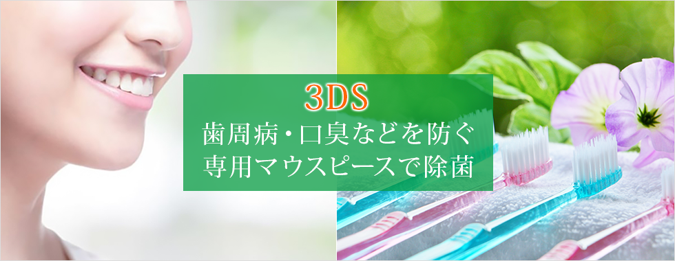 歯周病治療も対応のゴトウ歯科クリニック