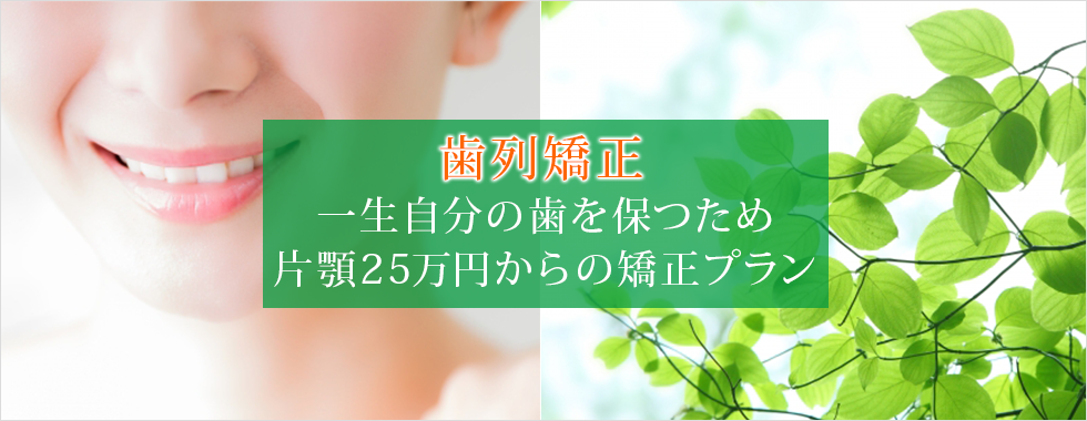 歯列矯正も対応のゴトウ歯科クリニック