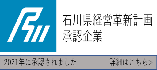 経営革新計画