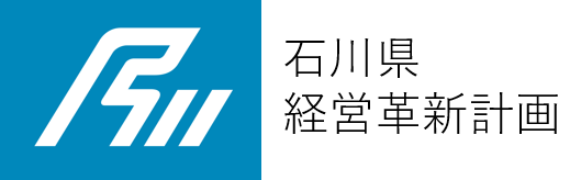 石川県経営革新計画