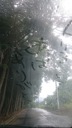ときめきさん画像処理後