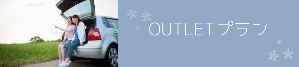 OUTLET