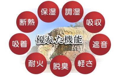 珪藻土がすごいのは、なぜ?