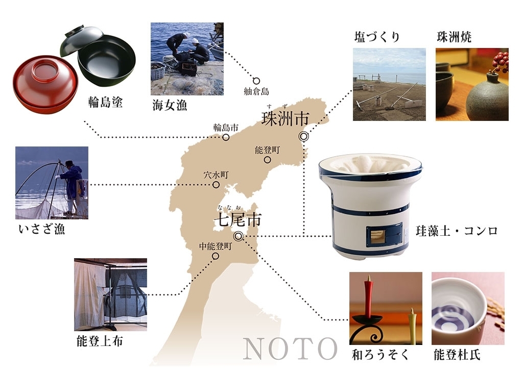 能登の職人技